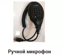 Микрофон для Круиз-78