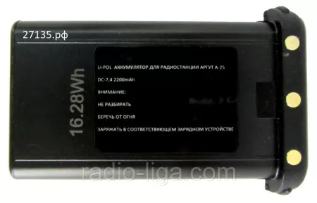 Аккумулятор Аргут А-25 new LI-POL /2200/