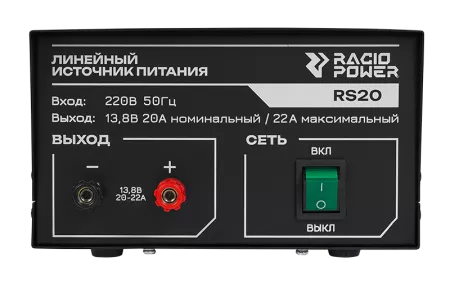 Источник питания Racio Power RS20 
