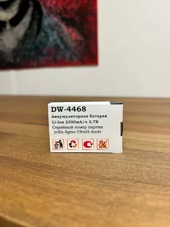 Аккумулятор DENWIN DW-4468