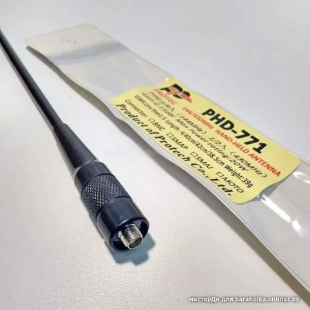 Портативная антенна Protec PHD-77 ﻿