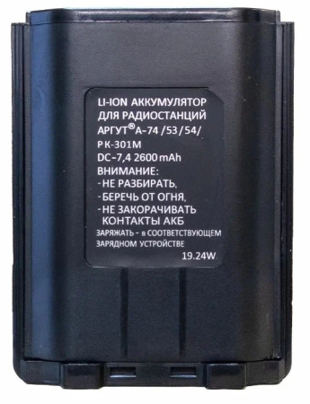 А-54, А-74, РК-301М 2600 mAh аккумулятор для рации Аргут