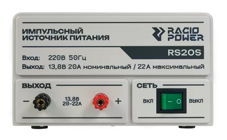Источник питания  Racio Power RS20S 